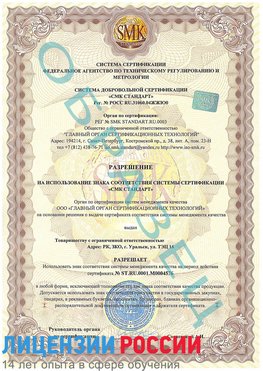 Образец разрешение Прохладный Сертификат ISO 13485